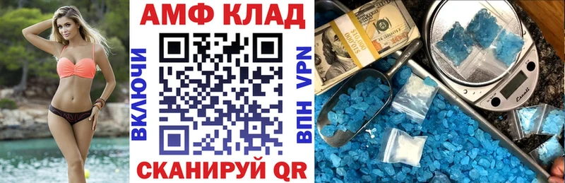 АМФ 97% Белгород